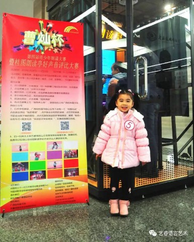 朗读亭使用流程板