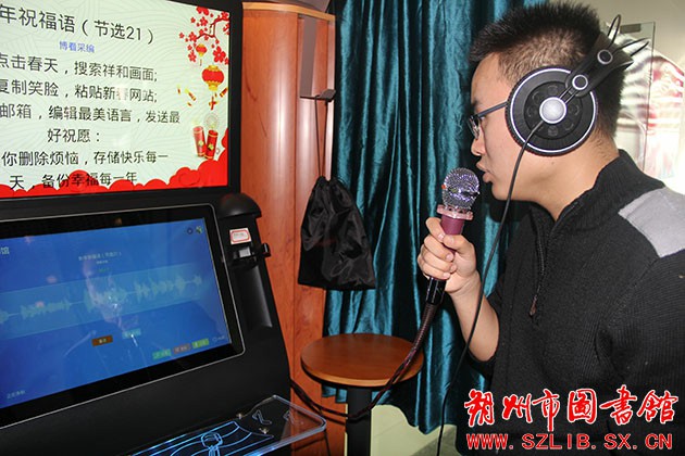 朗读亭新年祝福语