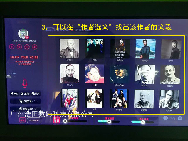 朗读亭“作者选文”