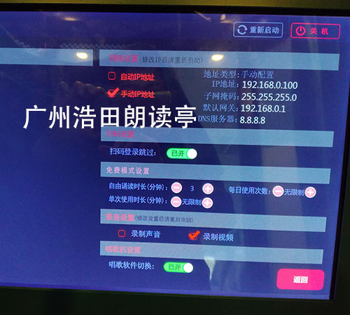 朗读亭设置 朗读亭设置