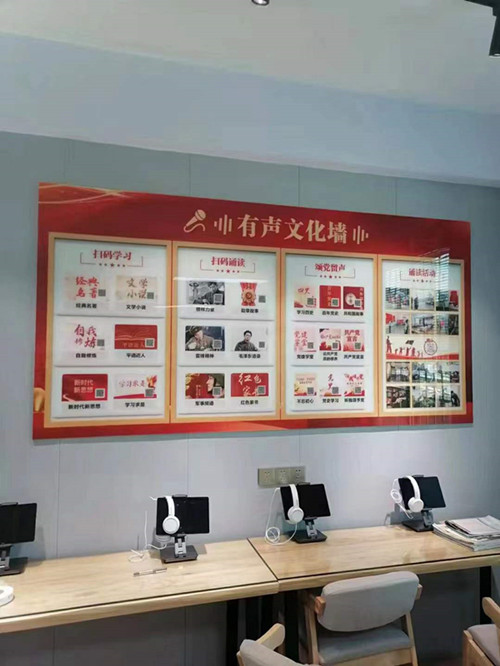 党建留声墙 党建留声墙