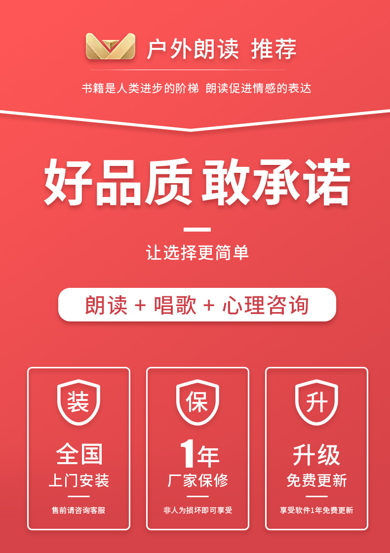 央视同款红色朗读亭 央视同款红色朗读亭