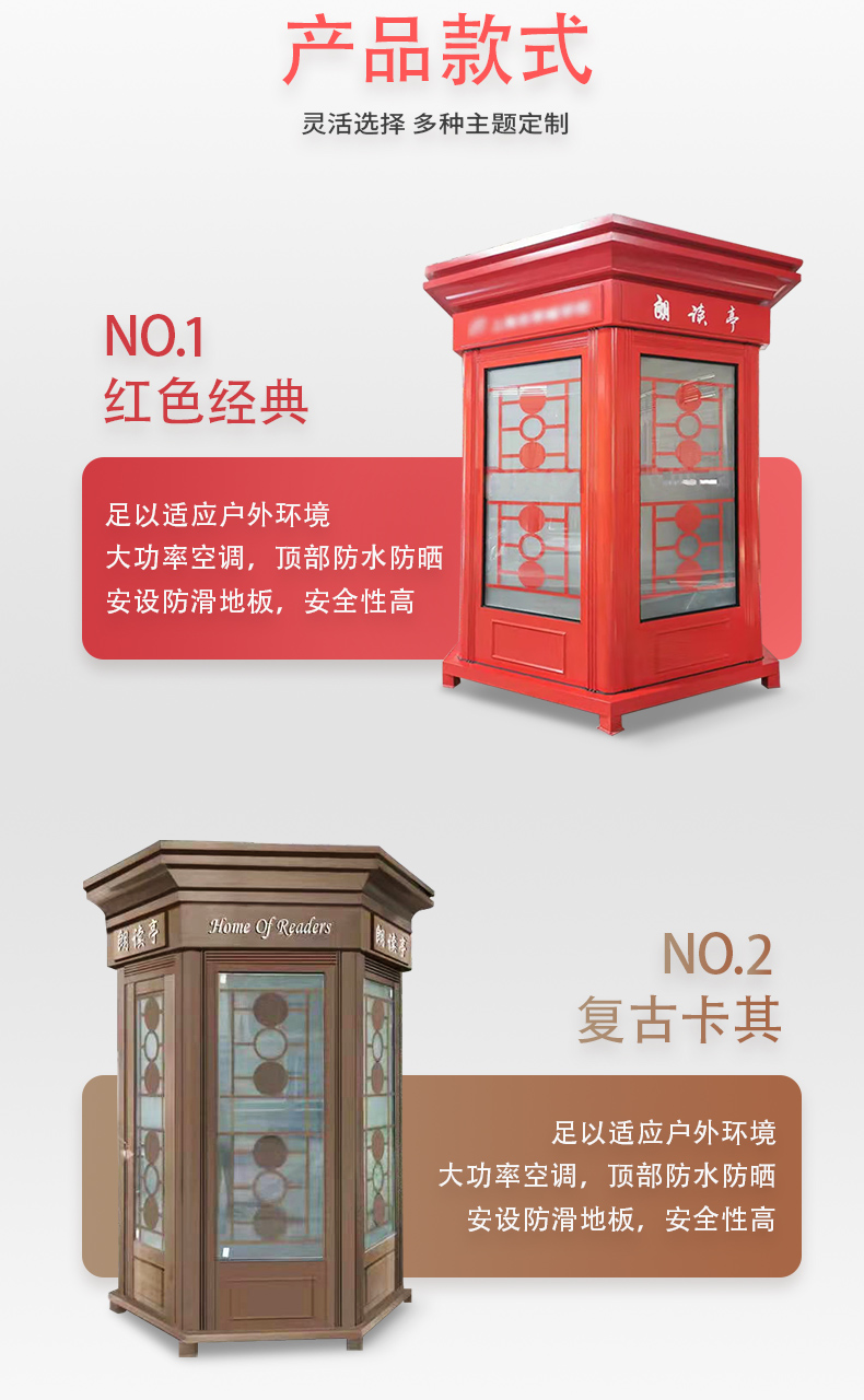 央视同款红色朗读亭 央视同款红色朗读亭