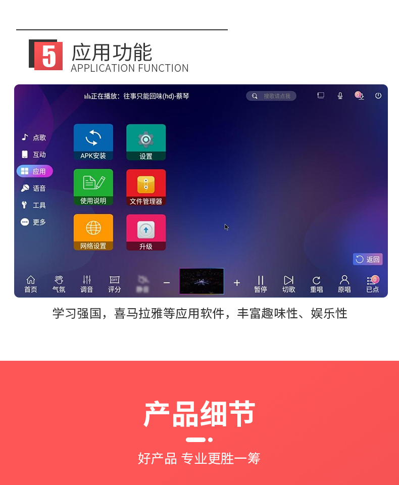 多功能配音红色朗读亭