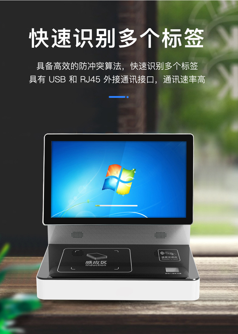 RFID智能管员工作台