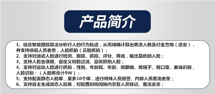 客流统计监控摄像头 客流统计监控摄像头