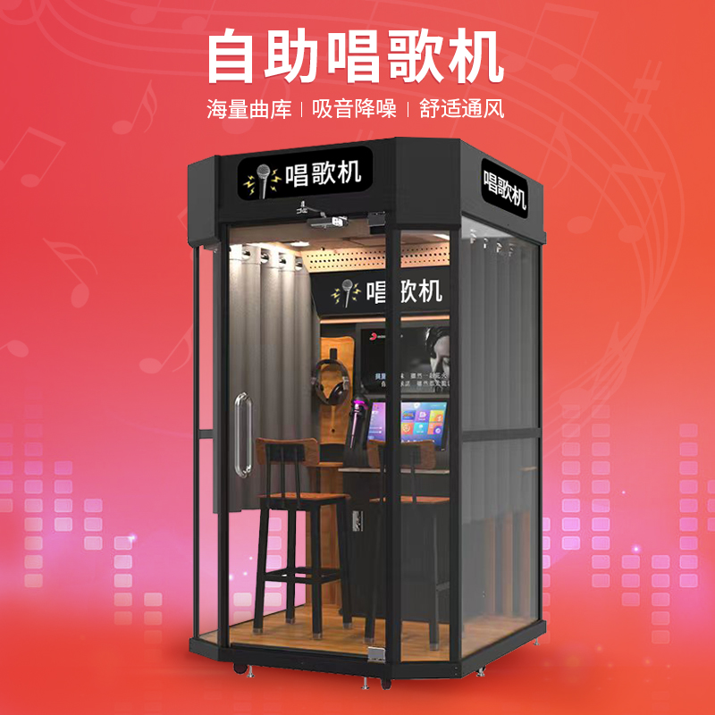 唱吧机
