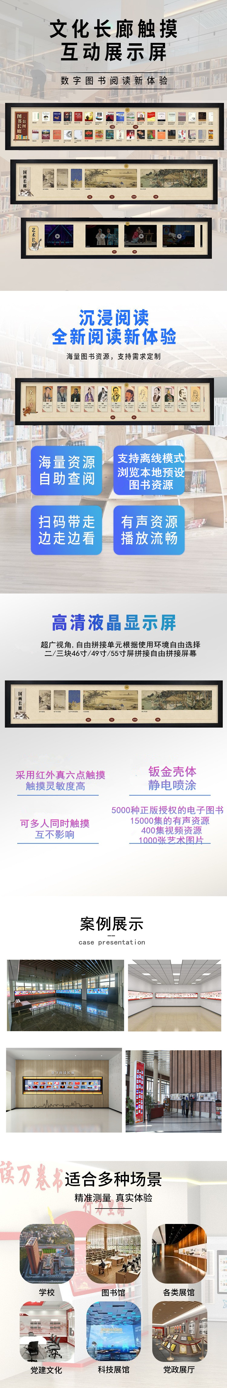 文化长廊电子借阅机