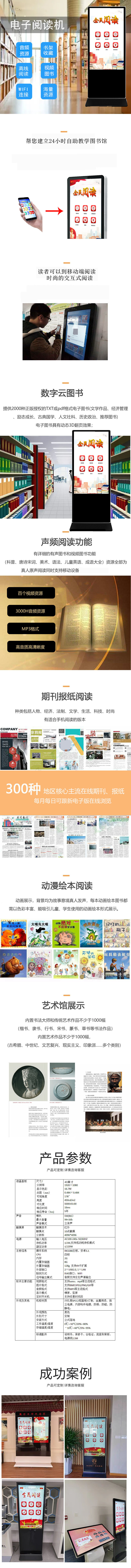 电子图书借阅机 电子图书借阅机