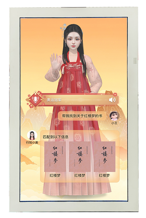 AI数字人展示柜 AI数字人展示柜